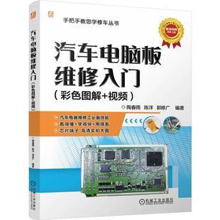 乘用車底盤系統(tǒng)開發(fā) 動力學(xué)原理與正向工程實(shí)踐